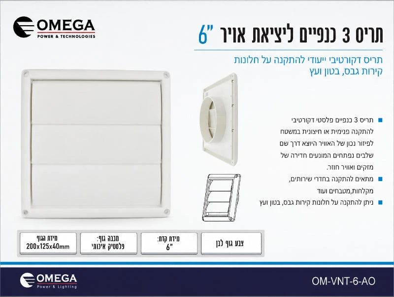 תמונת מפרט לתריס אוורור פלסטיק לבן עם חיבור לצינור שרשורי
