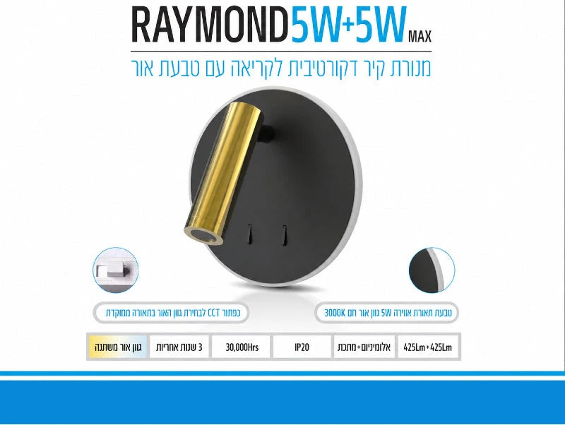 תמונת מפרט למנורת קיר RAYMOND שחורה עם ראש תאורה בגוון פליז