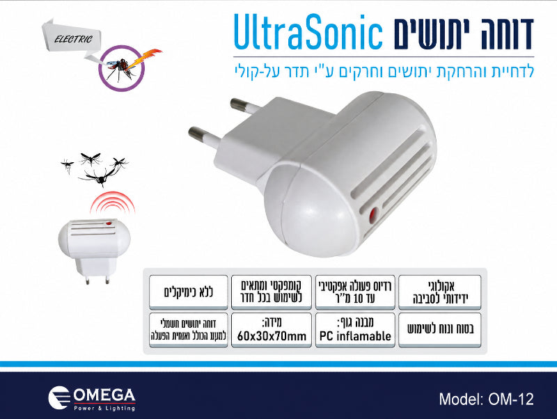 תמונת מפרט לדוחה יתושים חשמלי אולטרסוני לבן