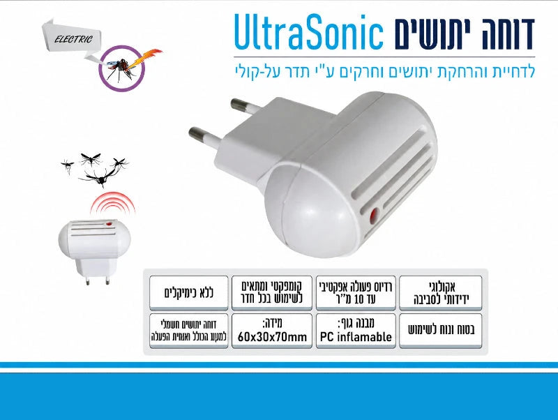 תמונת מפרט לדוחה יתושים חשמלי אולטרסוני לבן