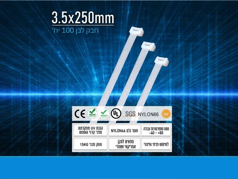 כרטיס מוצר לאזיקונים לבנים במידה 3.5×250 מ״מ עם נתונים טכניים