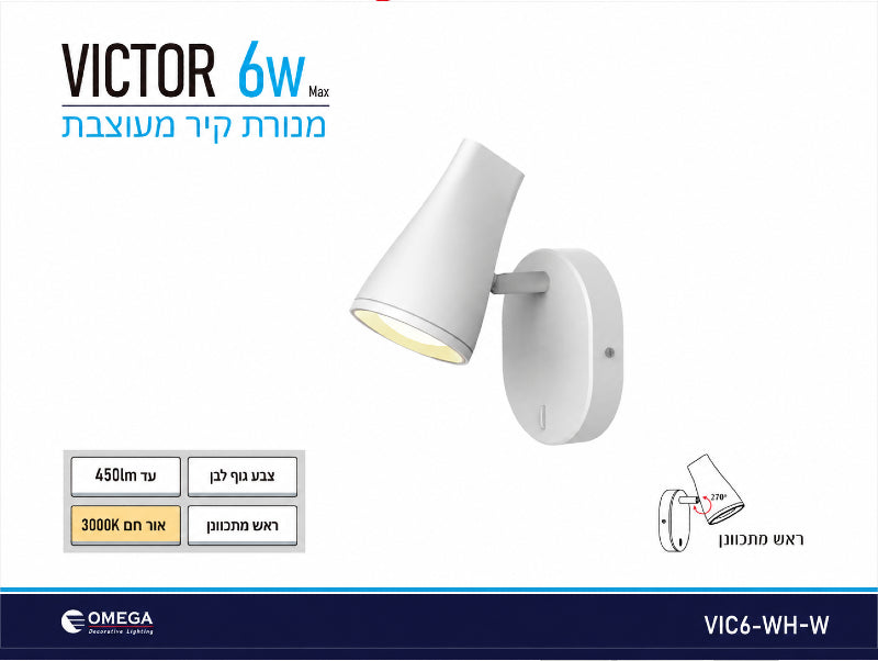 תמונת מפרט למנורת קיר לבנה עם אהיל מתכוונן