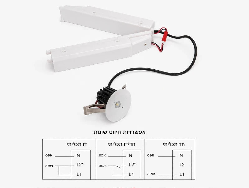 תרשים חיבור והתקנה לתאורת חירום שקועה לבנה