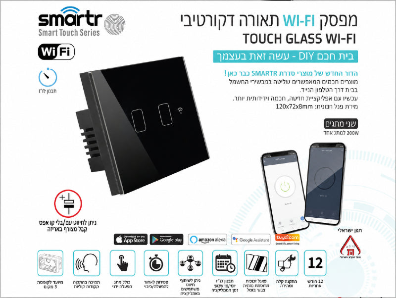 תמונת מפרט למפסק מגע חכם שחור עם שליטה מהטלפון