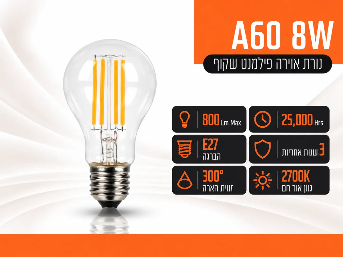 נורת לד פילמנט שקופה מדגם A60 עם הברגה E27 מבית FSL