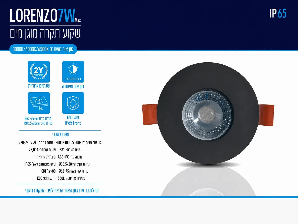 כרטיס מוצר LORENZO שחור עם מפרט טכני ותמונת השקוע