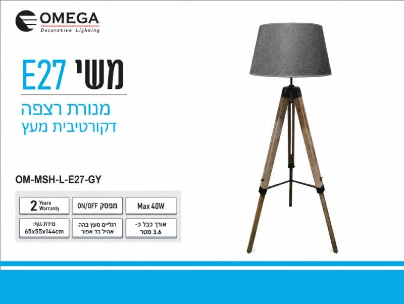 תמונת מפרט למנורת רצפה עם אהיל שחור ושלוש רגלי עץ