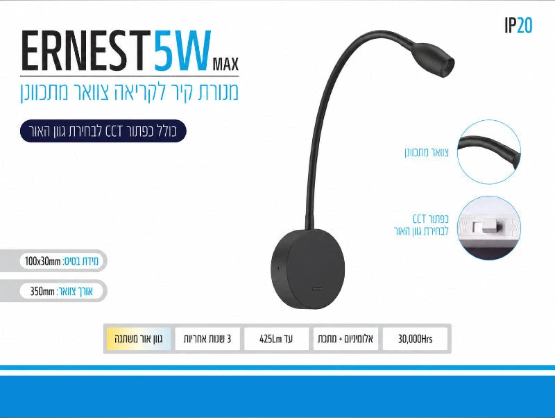 תמונת מפרט למנורת קיר ERNEST שחורה עם זרוע גמישה ותאורת LED