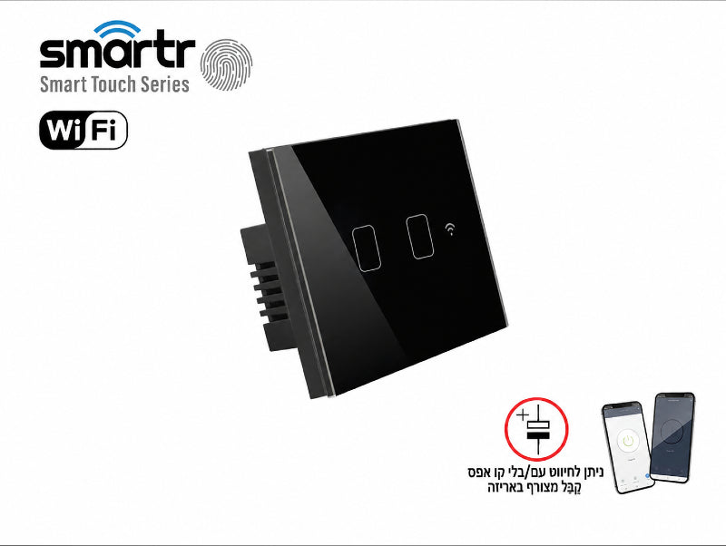 מפסק מגע חכם שחור מסדרת SMARTR עם שליטה מהטלפון ושלט קטן