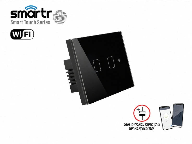 מפסק מגע חכם שחור מסדרת SMARTR עם שליטה מהטלפון ושלט קטן