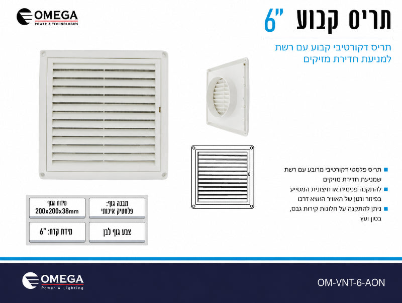 תמונת מפרט לתריס אוורור פלסטיק לבן עם שלבים אופקיים וחיבור אחורי