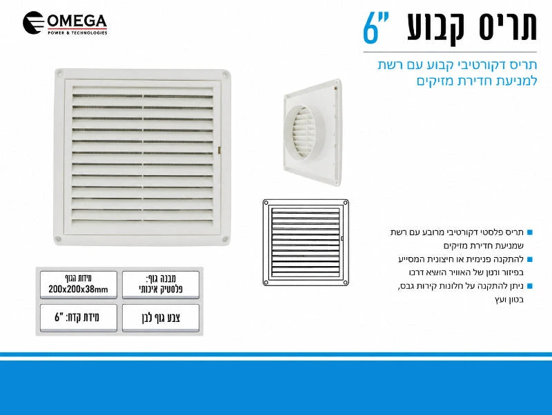 תמונת מפרט לתריס אוורור פלסטיק לבן עם שלבים אופקיים וחיבור אחורי