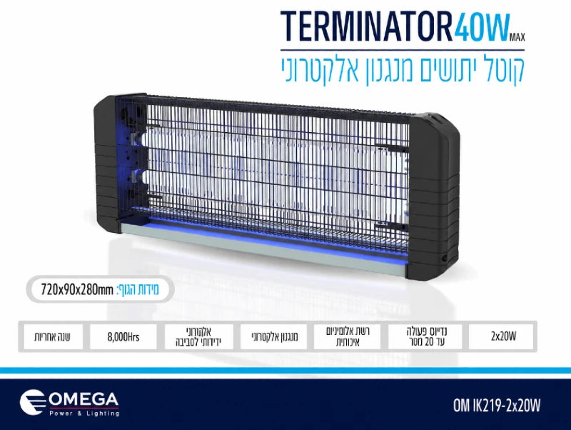 תמונת מפרט לקטלן יתושים חשמלי TERMINATOR שחור