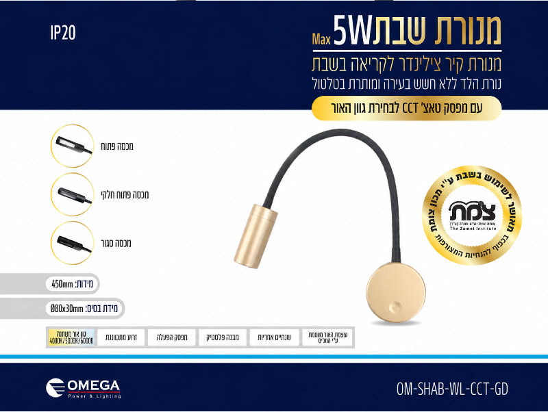 תמונת מפרט למנורת קיר עם בסיס פליז, זרוע גמישה שחורה וראש תאורה קצר
