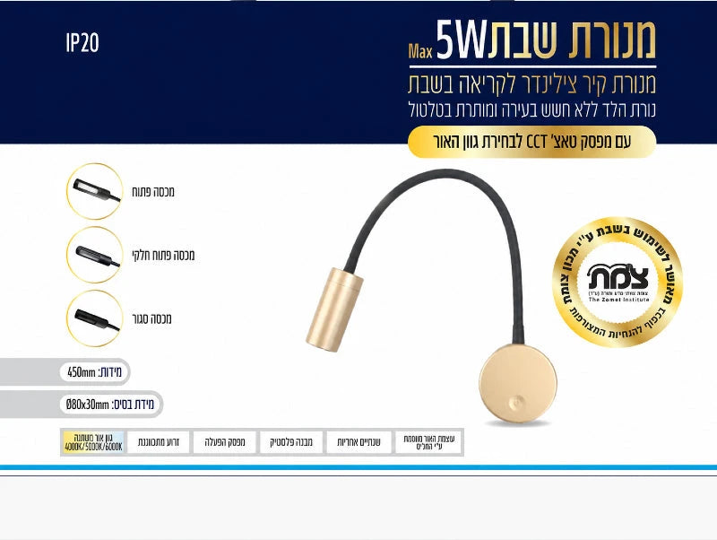 תמונת מפרט למנורת קיר עם בסיס פליז, זרוע גמישה שחורה וראש תאורה קצר
