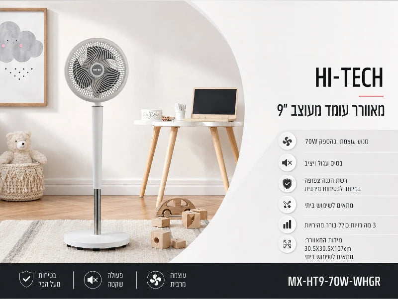 תמונת מפרט למאוורר עמוד HI-TECH לבן עם רשת עגולה ובסיס עגול