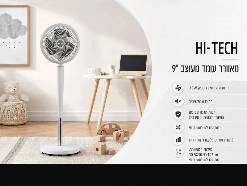תמונת מפרט למאוורר עמוד HI-TECH לבן עם רשת עגולה ובסיס עגול