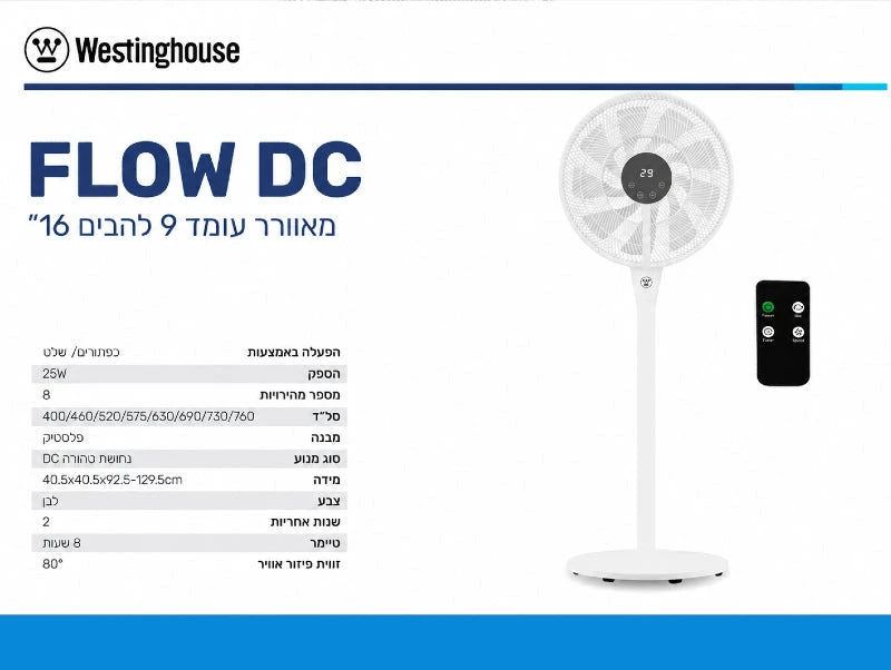 תמונת מפרט למאוורר עמוד FLOW DC לבן עם שלט רחוק