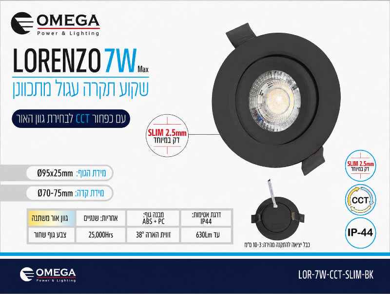 תמונת מפרט לגוף תאורה שקוע LORENZO עגול שחור עם תאורת LED