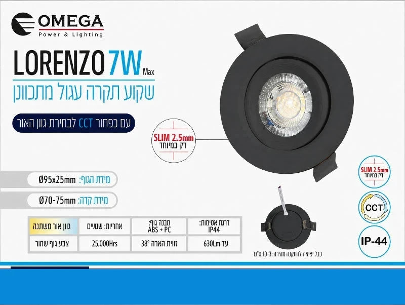 תמונת מפרט לגוף תאורה שקוע LORENZO עגול שחור עם תאורת LED
