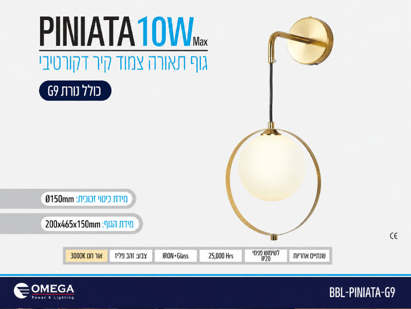 תמונת מפרט למנורת קיר PINIATA בגוון פליז עם אהיל זכוכית חלבי