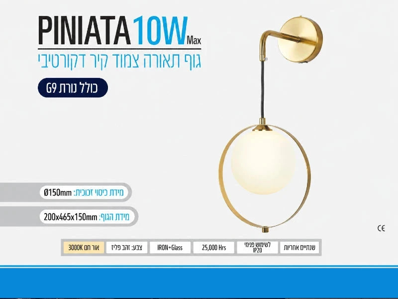 תמונת מפרט למנורת קיר PINIATA בגוון פליז עם אהיל זכוכית חלבי