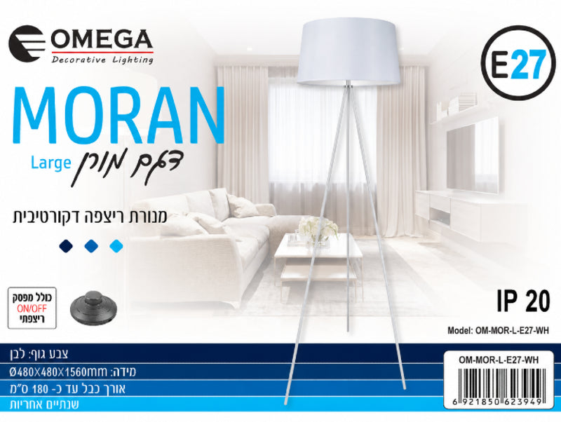 תמונת מפרט למנורת רצפה לבנה עם אהיל גלילי ושלוש רגליים