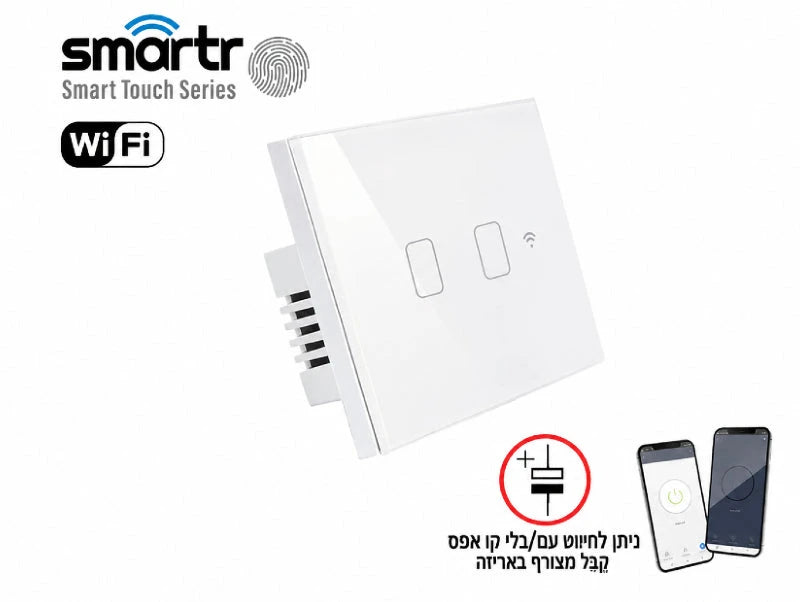 מפסק מגע חכם לבן מסדרת SMARTR עם שליטה מהטלפון ושלט קטן