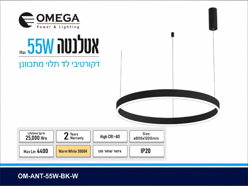 תרשים מוצר של מנורת תלייה טבעתית שחורה בהספק 55W עם מידות ומאפיינים טכניים
