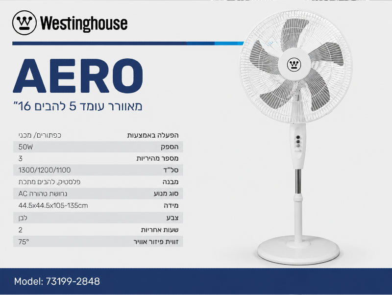 תמונת מפרט למאוורר עמוד AERO לבן עם בסיס עגול