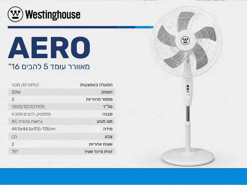 תמונת מפרט למאוורר עמוד AERO לבן עם בסיס עגול
