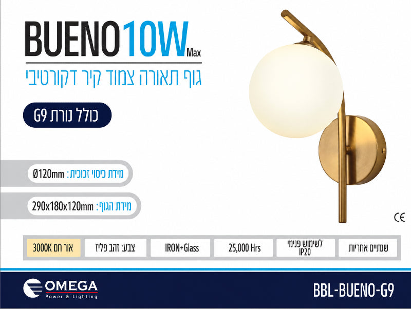 תמונת מפרט למנורת קיר בגוון פליז עם אהיל זכוכית חלבי