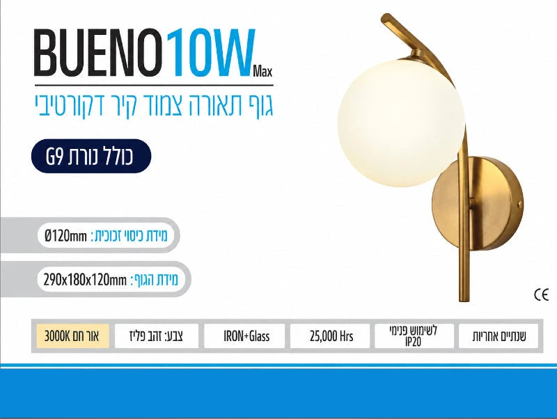 תמונת מפרט למנורת קיר בגוון פליז עם אהיל זכוכית חלבי