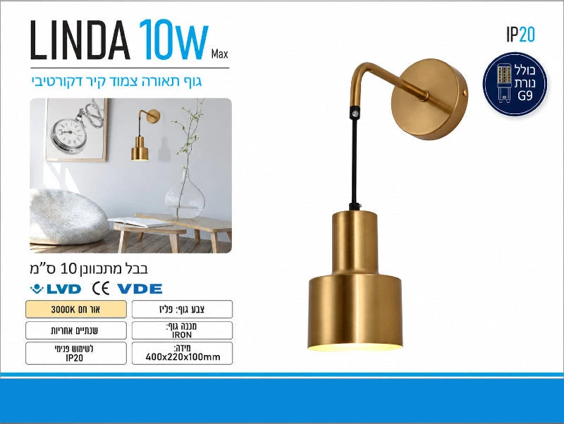תמונת מפרט למנורת קיר בגוון פליז עם אהיל גלילי