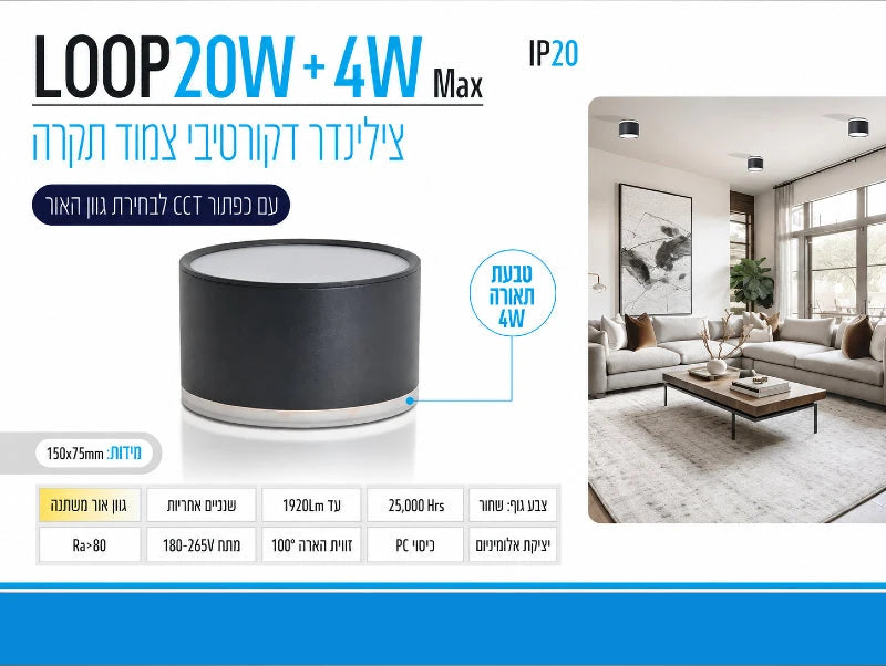 תמונת מפרט לגוף תאורה צמוד תקרה גלילי שחור