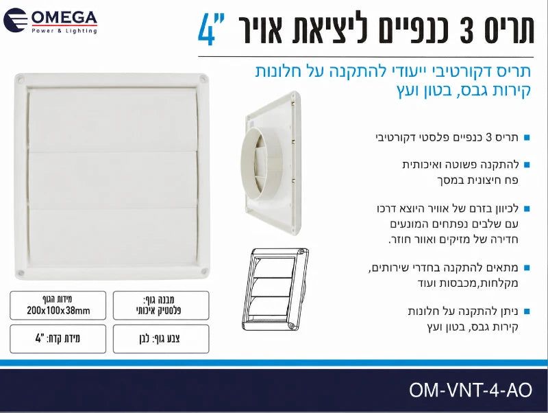 תמונת מפרט לתריס אוורור פלסטיק לבן עם חיבור לצינור שרשורי