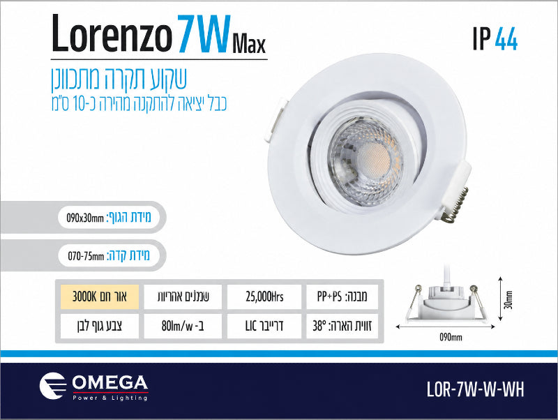 תמונת מפרט לגוף תאורה שקוע LORENZO לבן עם תאורת LED
