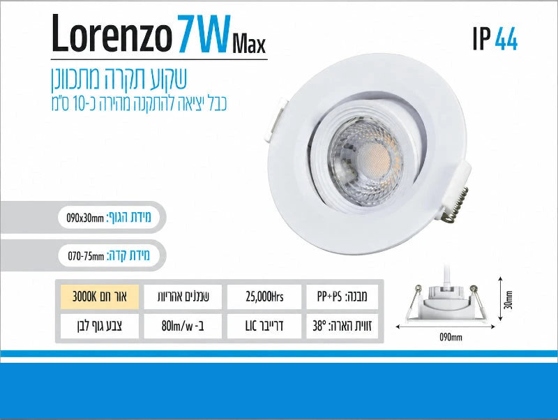 תמונת מפרט לגוף תאורה שקוע LORENZO לבן עם תאורת LED