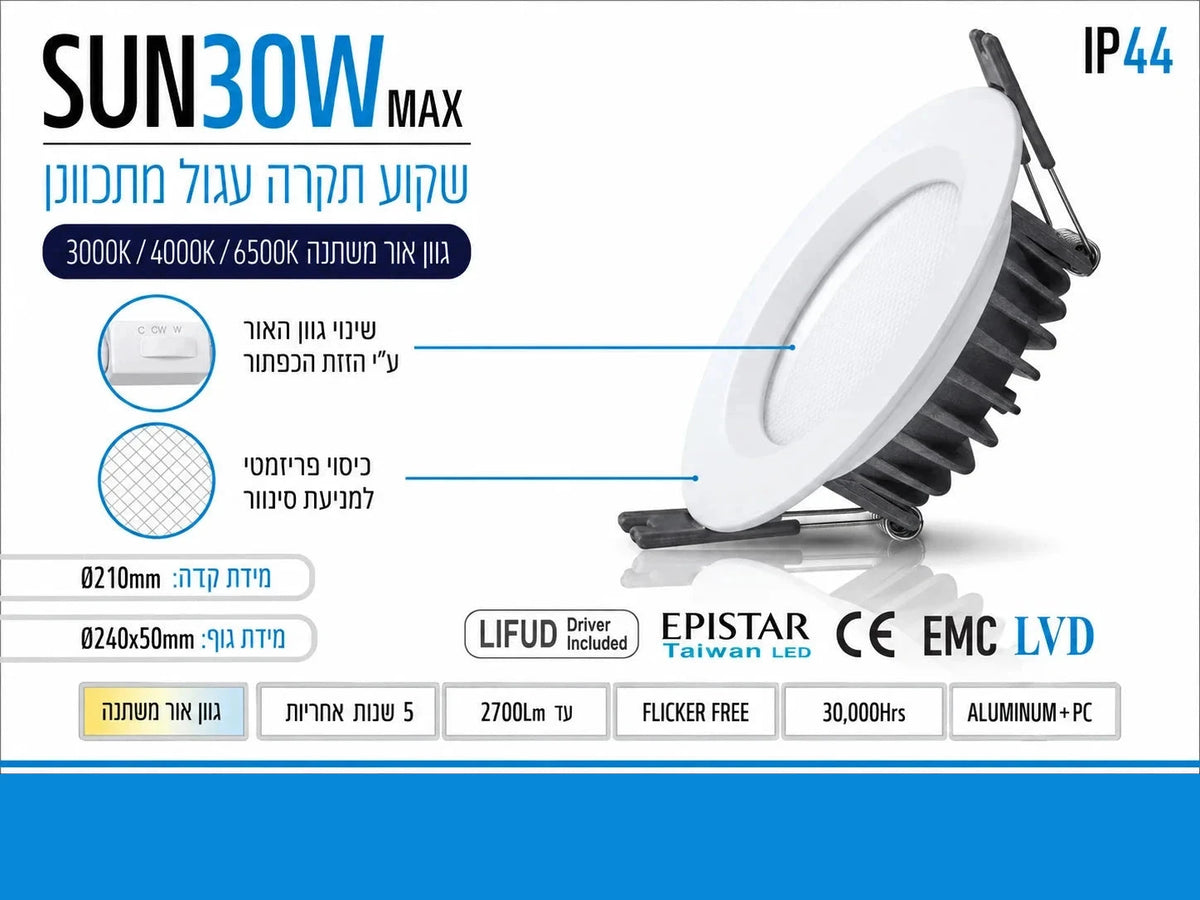 כרטיס מפרט לשקוע תקרה לבן SUN 30W עם בחירת גוון אור ודירוג IP44