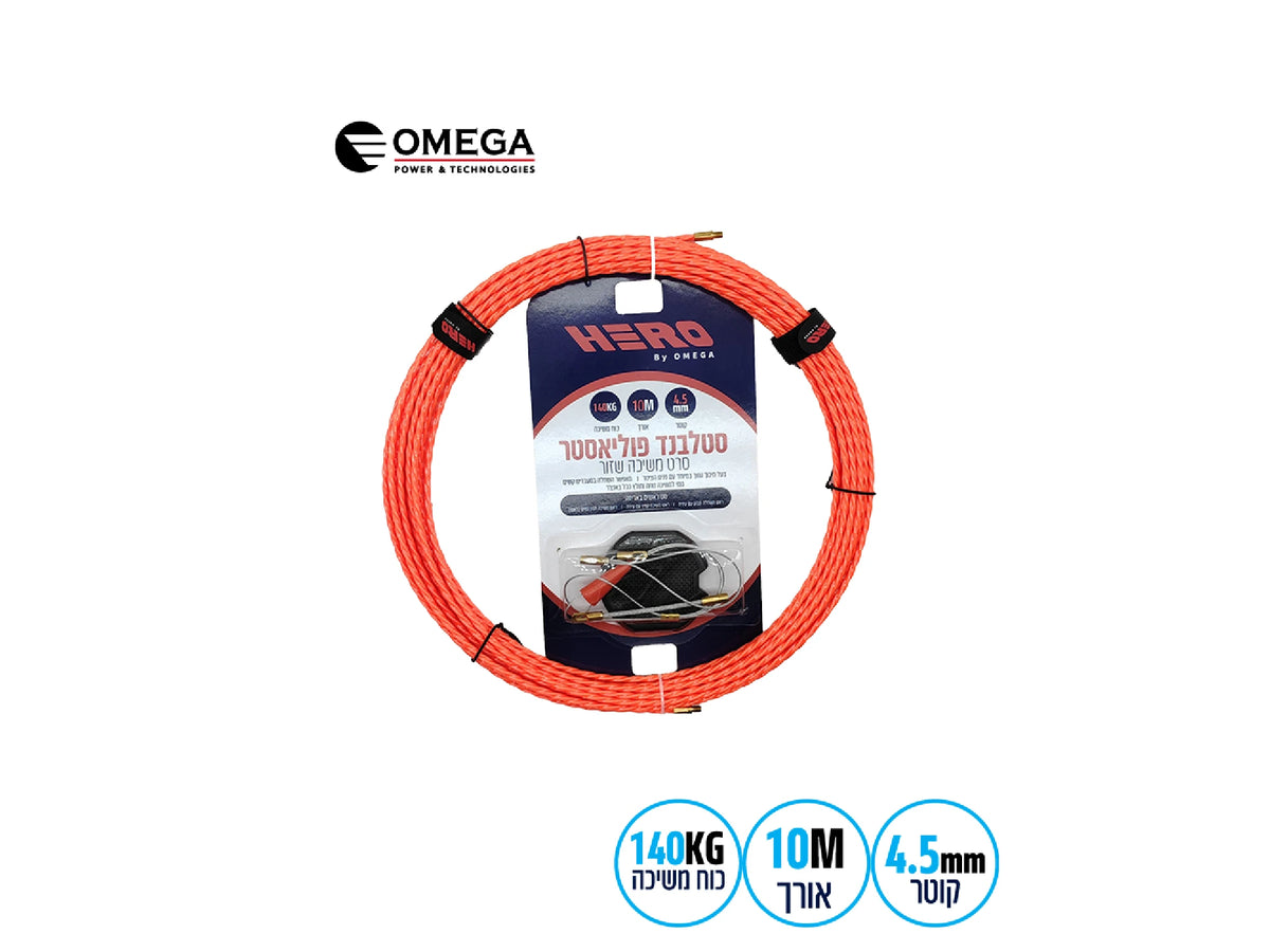 סטלבנד Ø4.5מ"מ פוליאסטר OMEGA HERO 10m - כלי עבודה וציוד למעבדה באתר לדמרקט