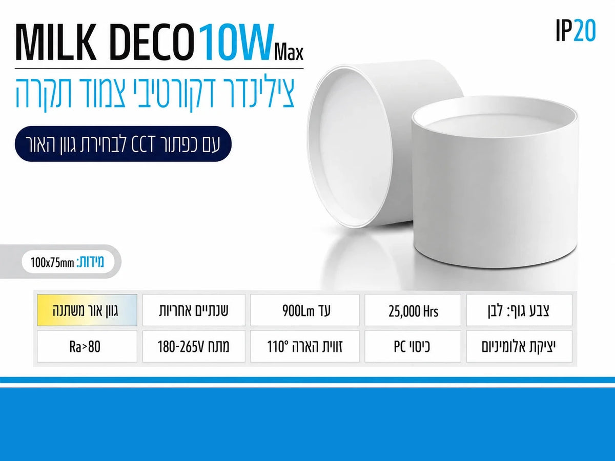 תרשים מוצר של צילינדר תאורה MILK DECO בהספק 10W בגוון לבן עם תכונת CCT ומאפיינים טכניים
