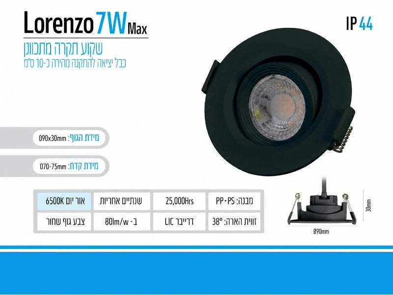 תמונת מפרט לגוף תאורה שקוע LORENZO שחור עם תאורת LED