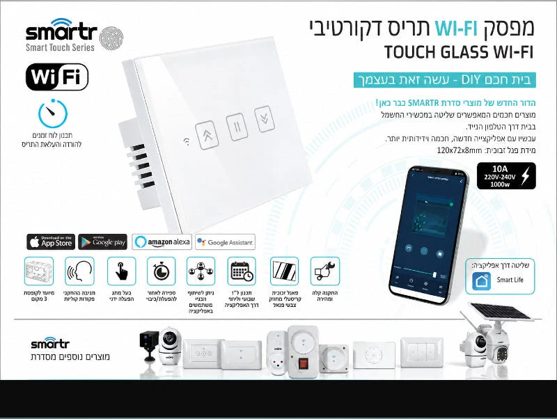 תמונת מפרט למפסק מגע חכם לבן עם שליטה באפליקציה
