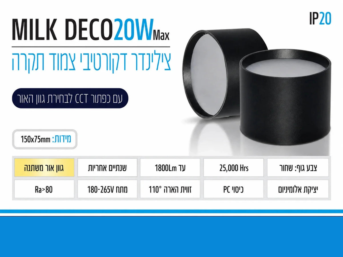 תרשים מוצר של צילינדר תאורה MILK DECO בהספק 20W בגוון שחור עם תכונת CCT ומאפיינים טכניים