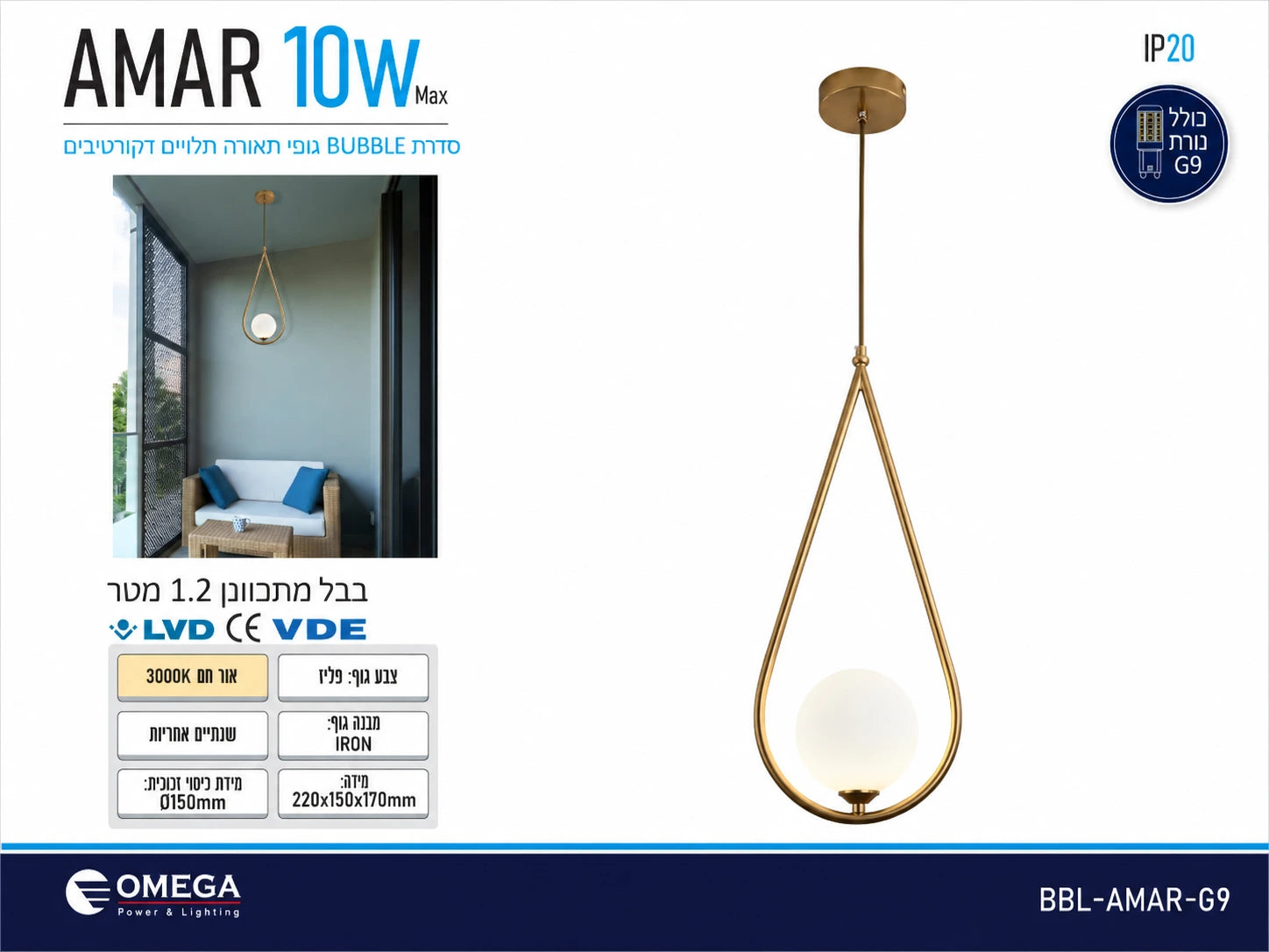 תרשים מוצר של מנורת תלייה AMAR בהספק 10W בגימור פליז עם כדור זכוכית לבן