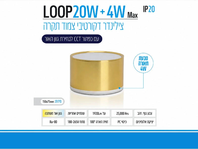 תמונת מפרט לגוף תאורה צמוד תקרה גלילי בגימור זהב