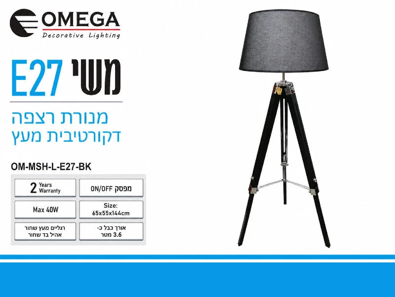 תמונת מפרט למנורת שולחן עם אהיל בד שחור ושלוש רגליים