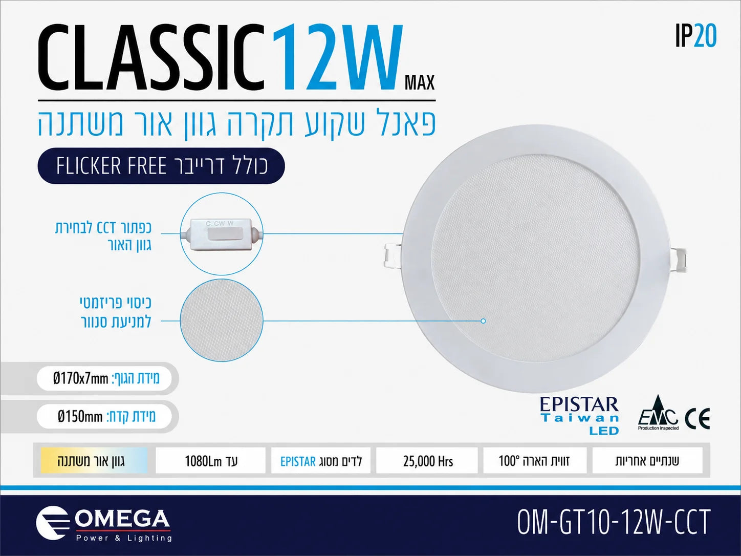כרטיס מוצר לפאנל שקוע CLASSIC 12W עגול עם תמונת הגוף, מידות ופרטים טכניים