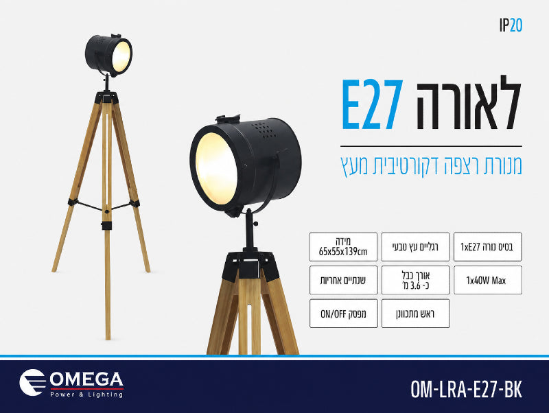תמונת מפרט למנורת שולחן דקורטיבית עם ראש תאורה עגול ושלוש רגלי עץ