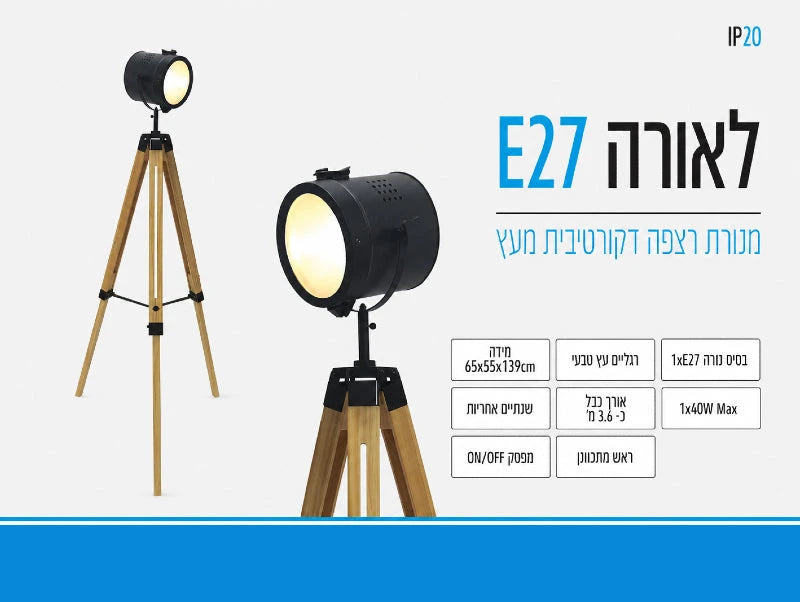 תמונת מפרט למנורת שולחן דקורטיבית עם ראש תאורה עגול ושלוש רגלי עץ